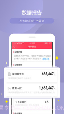 WeiQ自媒体截图1 WeiQ自媒体截图1