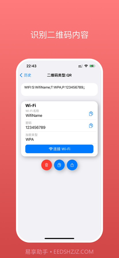 二维码扫码器截图2