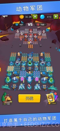 动物军团集合截图1