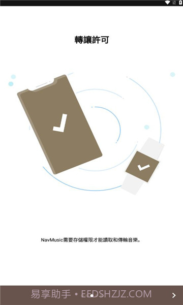 navmusic最新版截图1 navmusic最新版截图1