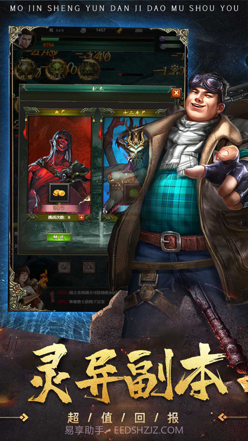 摸金风云截图3 摸金风云截图3