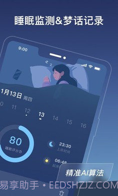 幻休免费版截图2
