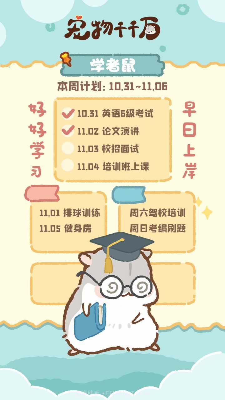 宠物千千万截图4 宠物千千万截图4