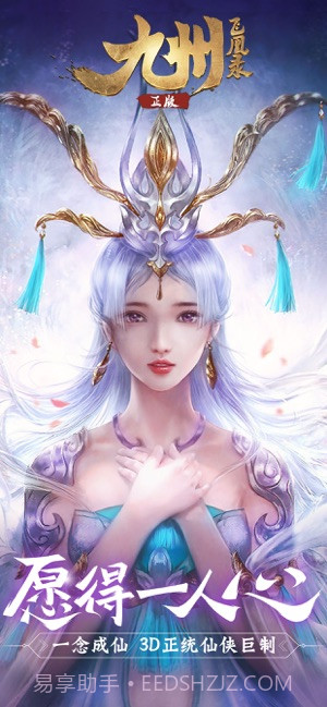 九州飞凰录截图1