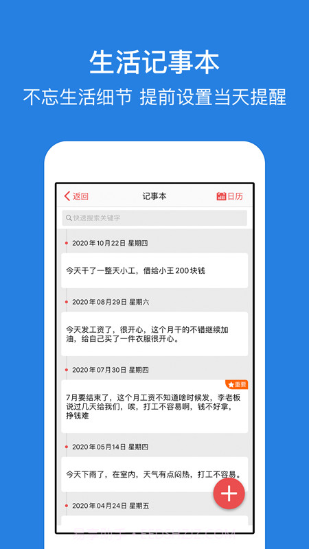 吉工考勤表截图4