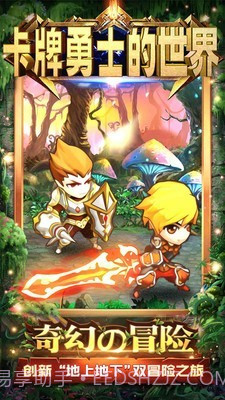卡牌勇士的世界截图1 卡牌勇士的世界截图1
