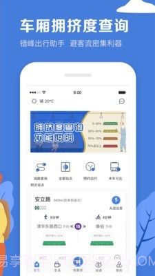 北京地铁志愿者app官方截图5