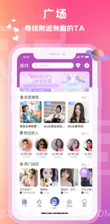 爱玩酱语音交友截图1 爱玩酱语音交友截图1