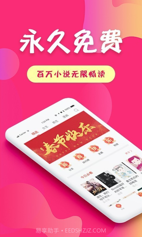 友读小说截图1 友读小说截图1