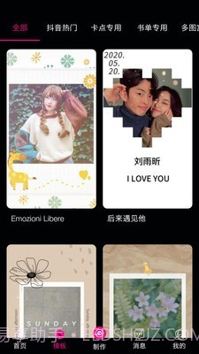 动感视频剪辑截图2 动感视频剪辑截图2