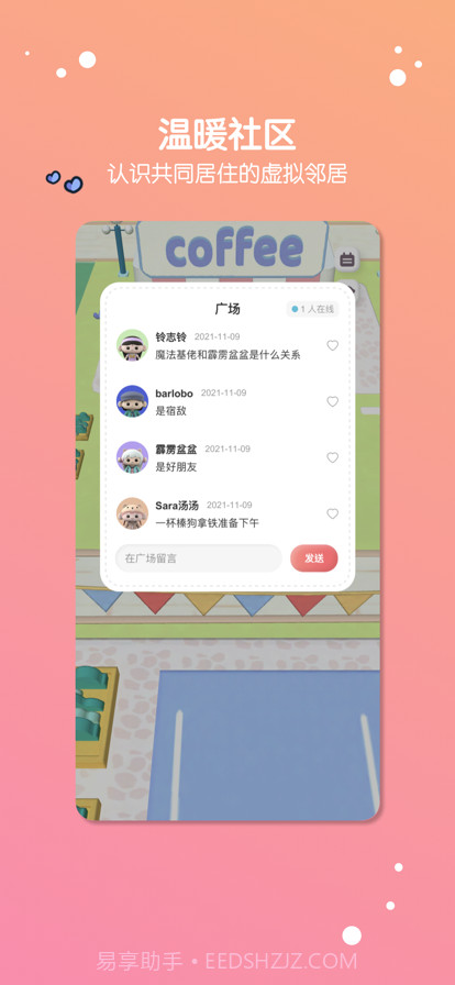 缓缓星球截图5