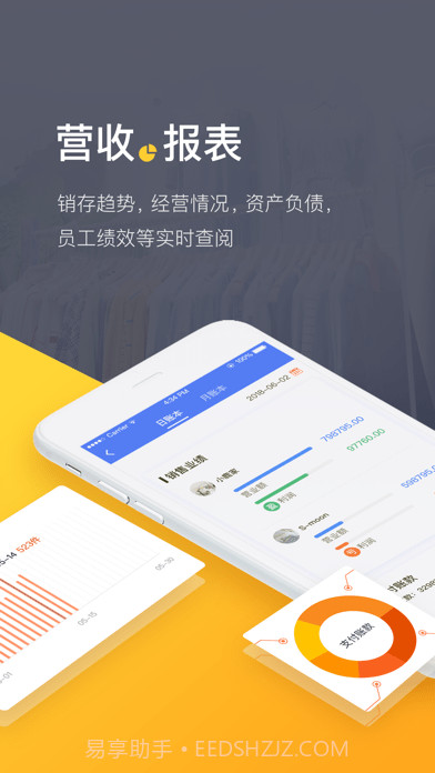 爆版进销存截图3 爆版进销存截图3