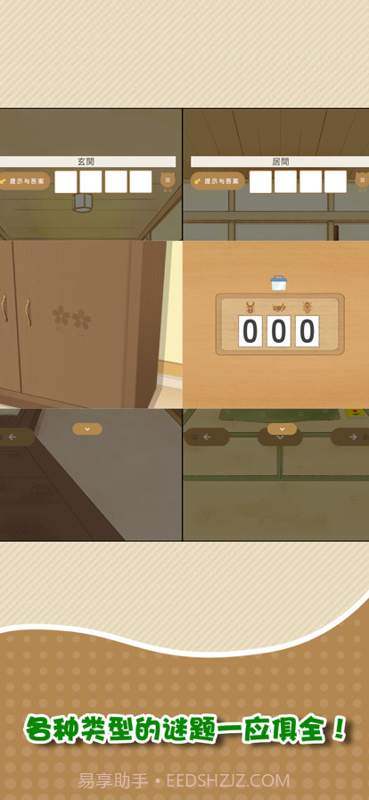 我和奶奶截图3 我和奶奶截图3