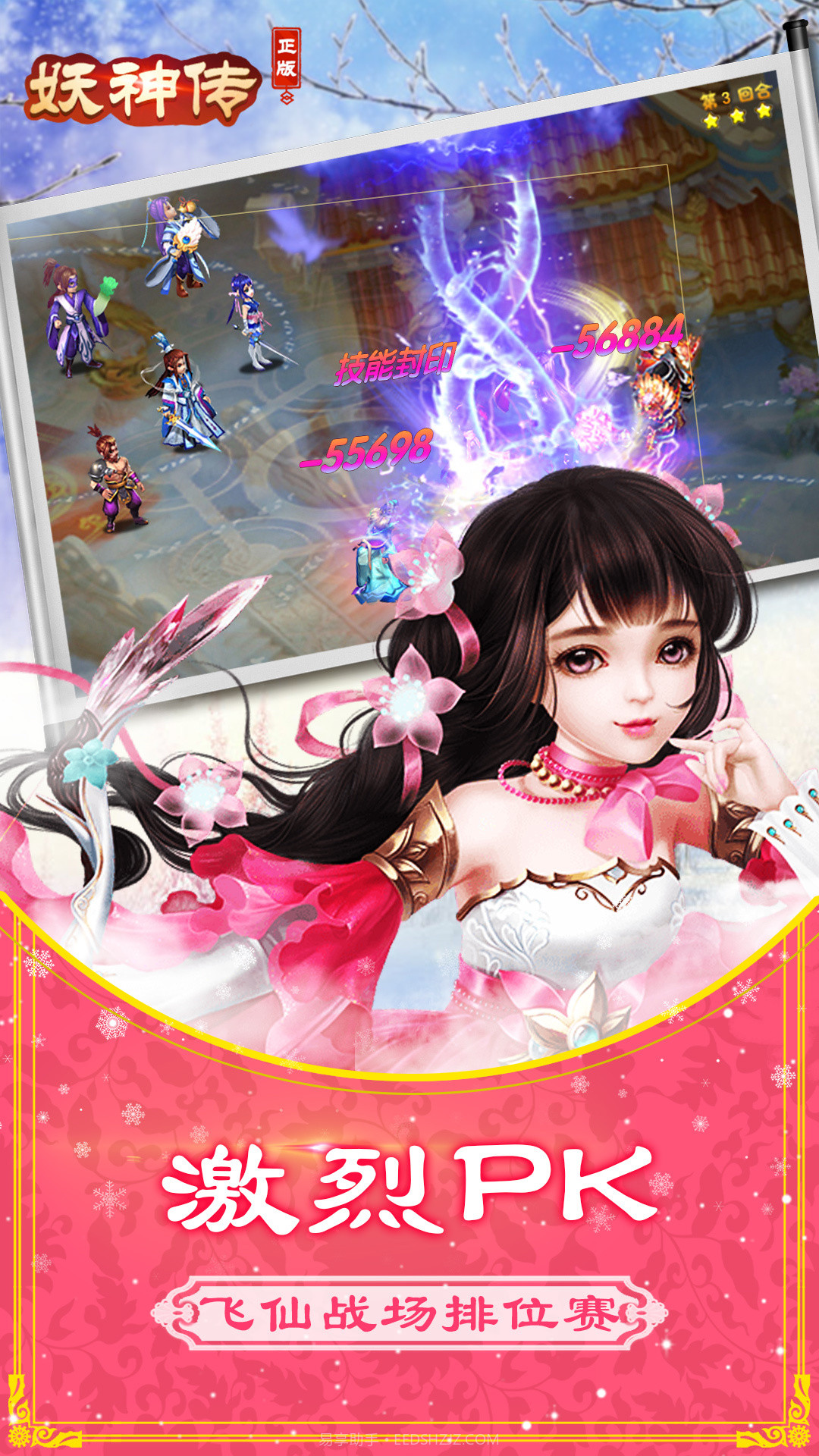 妖神传截图2 妖神传截图2