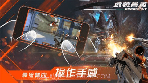 Garena武装菁英截图1