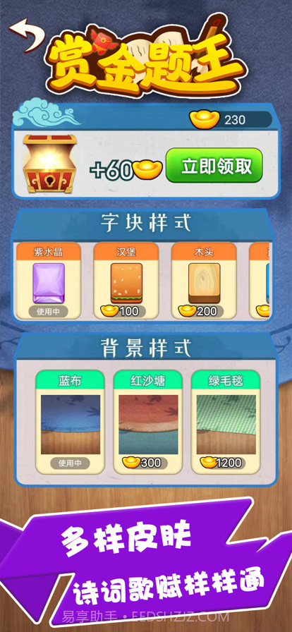 赏金题王截图2 赏金题王截图2