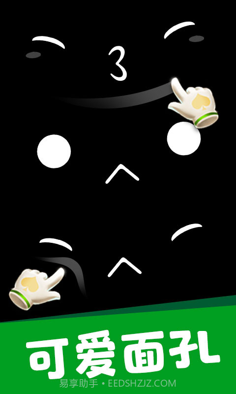 ouo表情模拟器截图2 ouo表情模拟器截图2