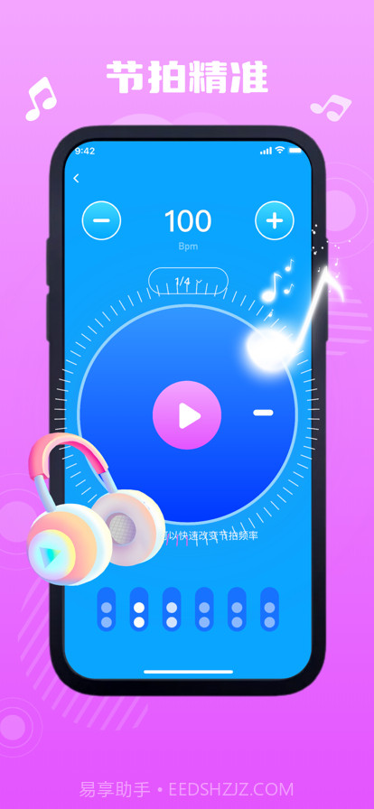 松皓实用乐器截图3