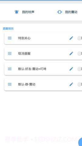 qq防撤回神器截图3 qq防撤回神器截图3