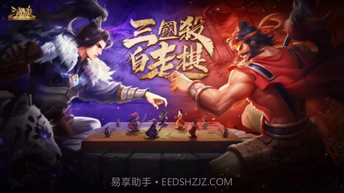 三国杀自走棋截图2 三国杀自走棋截图2