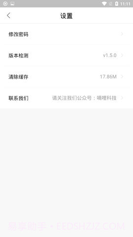 嘀哩嘀哩漫画截图2