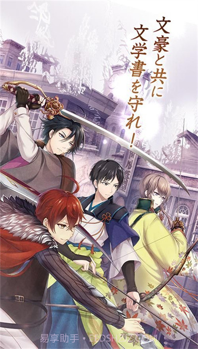 文豪与炼金术师v1.1.53截图1