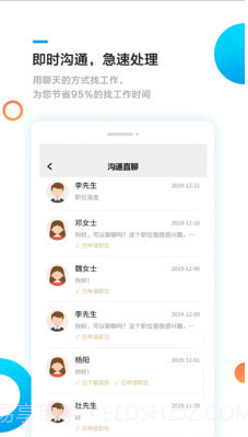 熊猫速聘截图3 熊猫速聘截图3