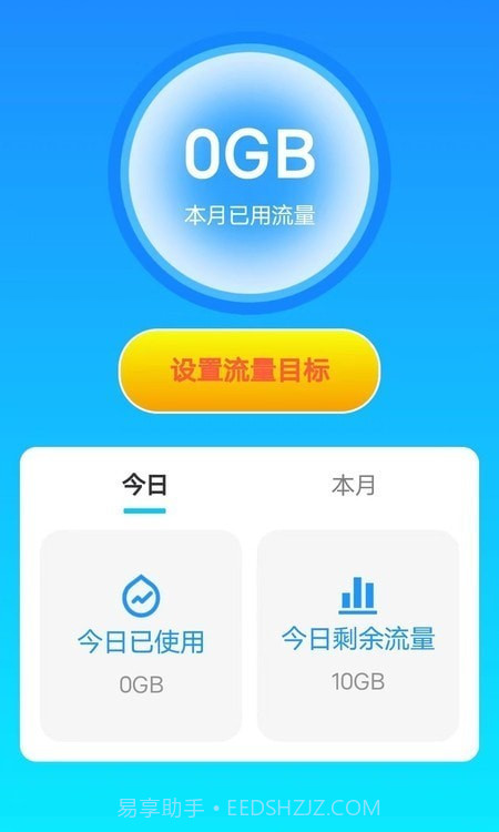 北极星流量截图3 北极星流量截图3