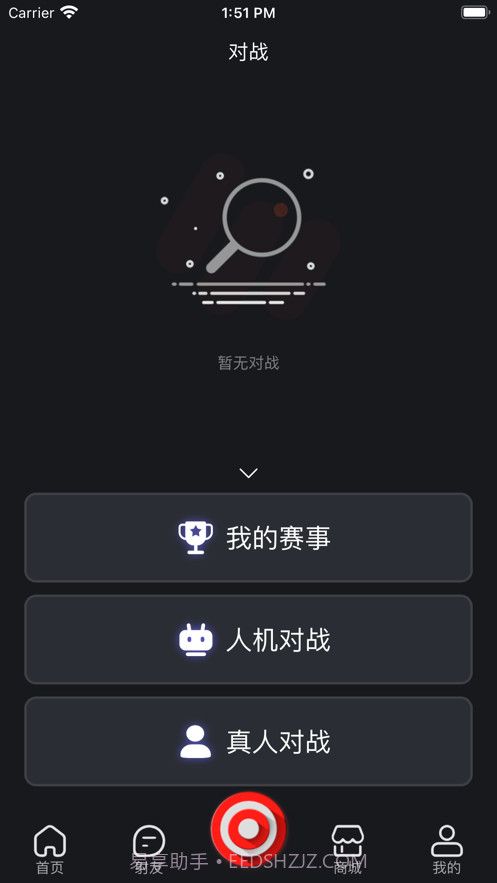 射手荣耀截图3 射手荣耀截图3