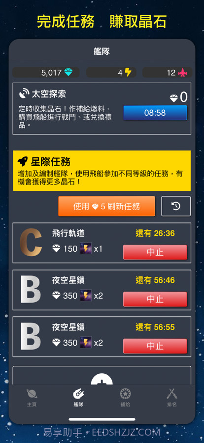 太空潜航截图3 太空潜航截图3