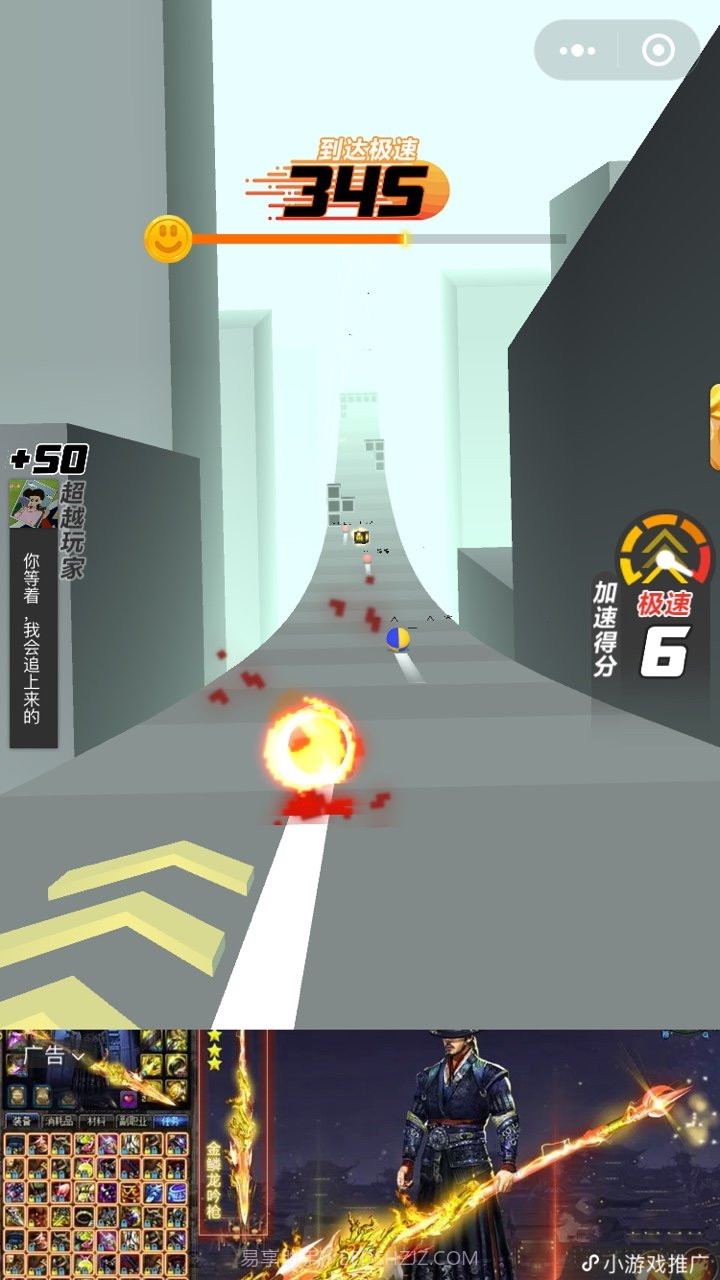 疯狂球球冲冲冲截图2 疯狂球球冲冲冲截图2