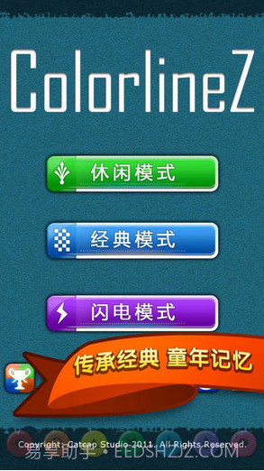 彩虹连珠截图1 彩虹连珠截图1