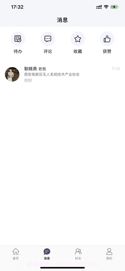 商屋截图2 商屋截图2