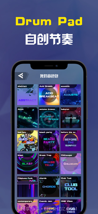 音乐节奏大师截图9