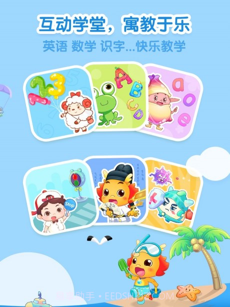 小伴龙HD版截图4 小伴龙HD版截图4