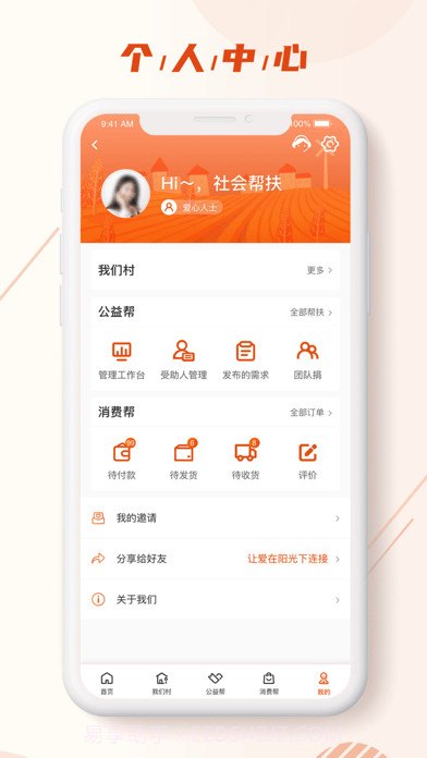 中国社会扶贫网截图3 中国社会扶贫网截图3