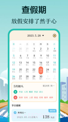 小猪公交截图3 小猪公交截图3