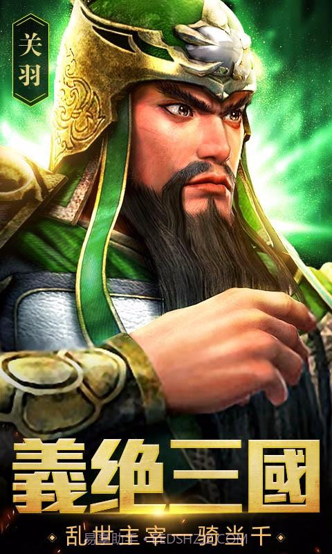 扫荡三国截图1 扫荡三国截图1