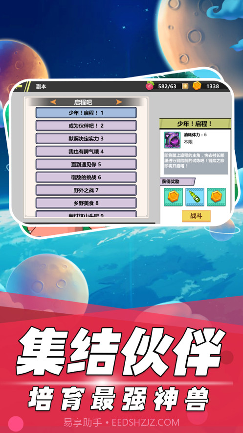 神兽新纪元截图5 神兽新纪元截图5