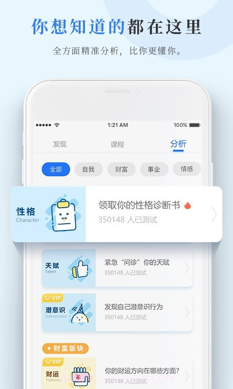 数圈截图3