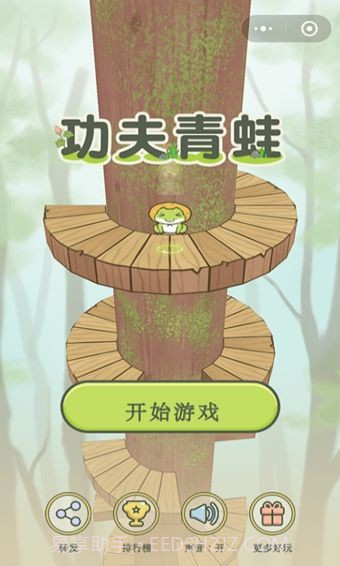 功夫青蛙v2.0无广告截图2