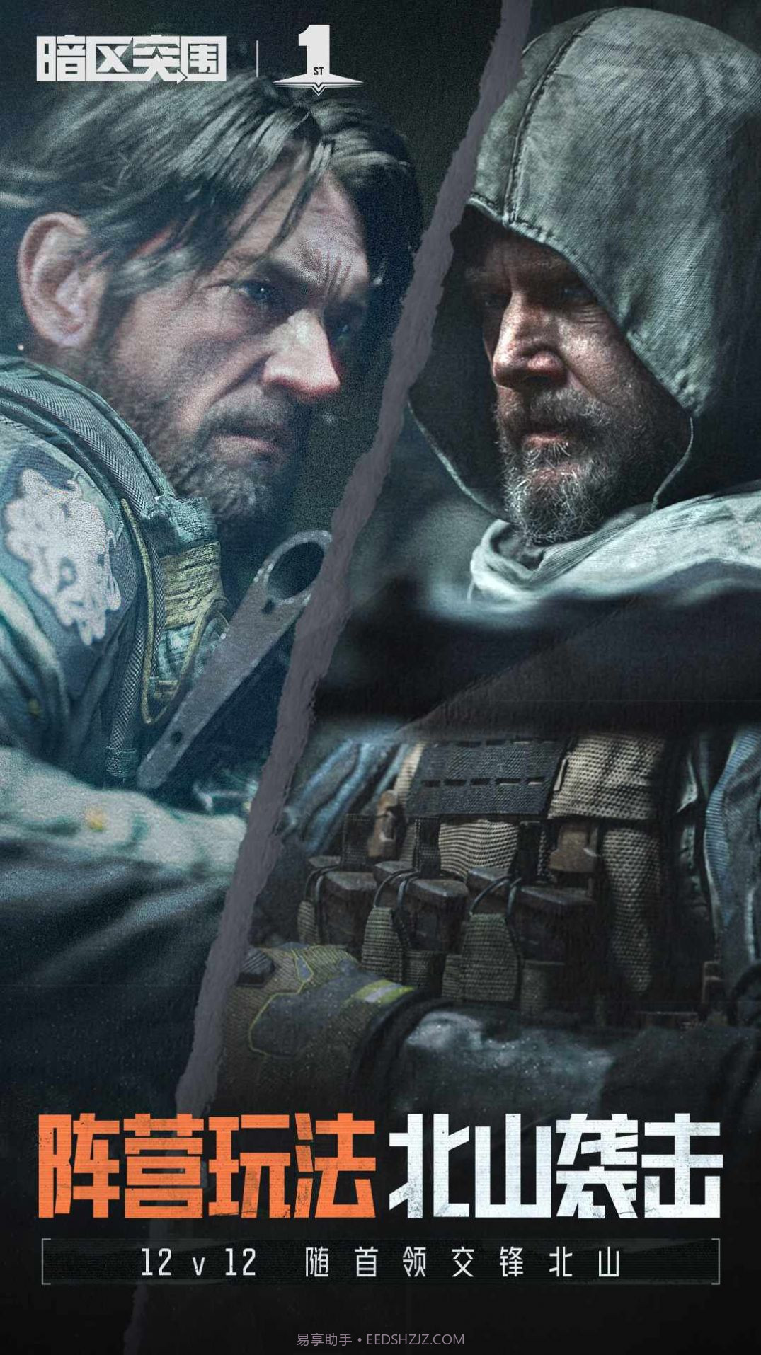 暗区像素版截图3