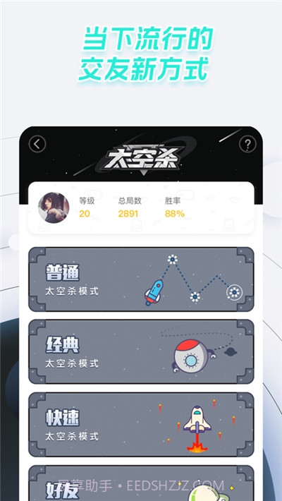 太空狼人杀截图4