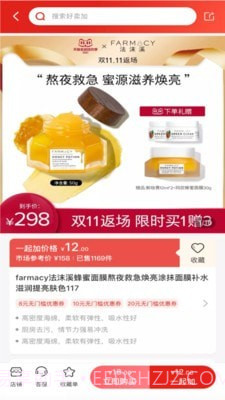 好卖加截图1 好卖加截图1