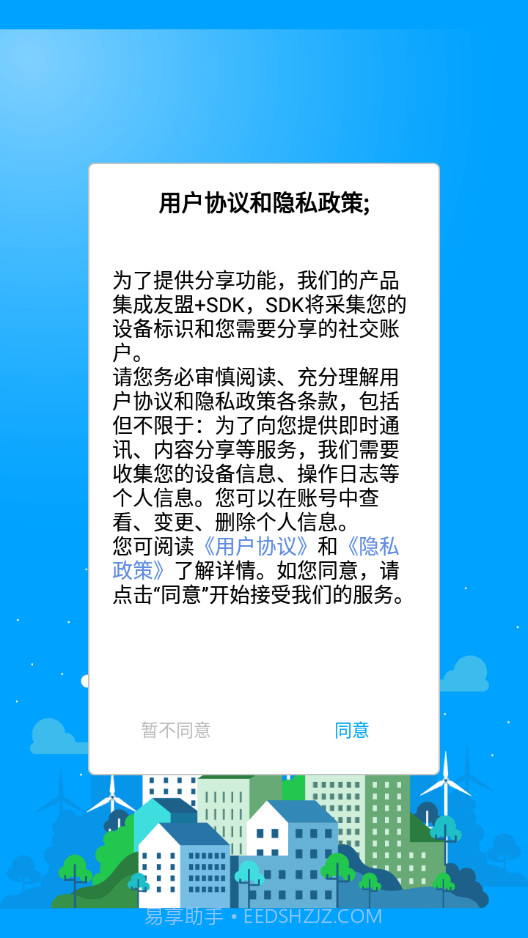 睿博士视频监控截图2