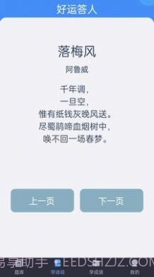 好运答人截图1