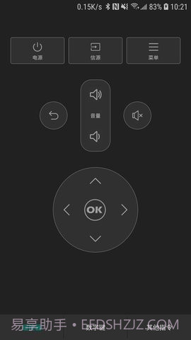 手机蓝牙遥控器截图1