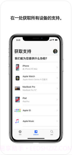 Apple支持截图1 Apple支持截图1