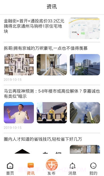 柬便宜app(柬便宜找房)V1.0.1 最新版截图2