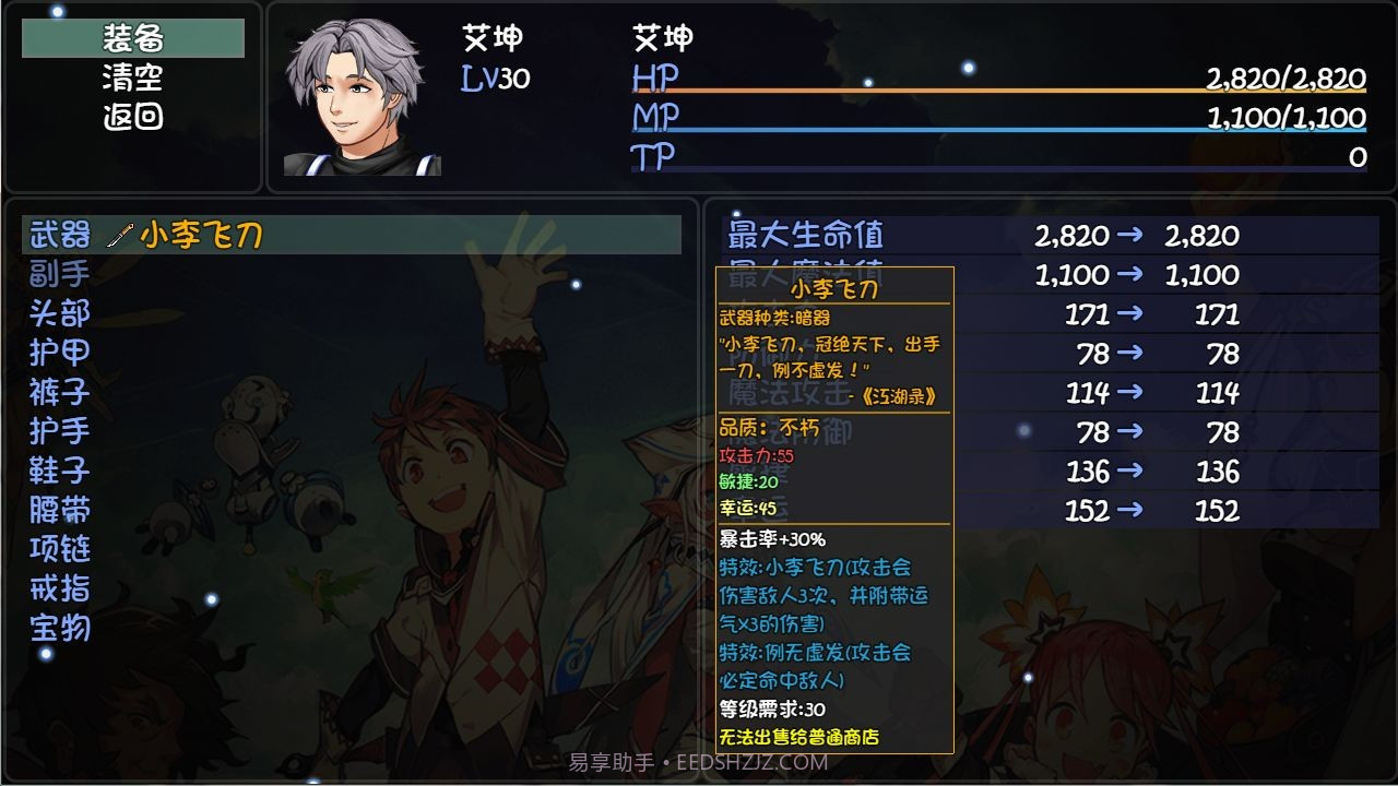 大千世界阿尼亚mod截图2 大千世界阿尼亚mod截图2